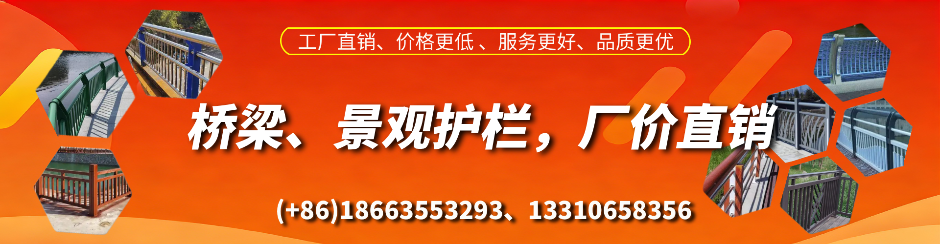 河源桥梁护栏生产厂家